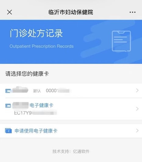 公眾號(hào)門診費(fèi)用查詢1.jpg